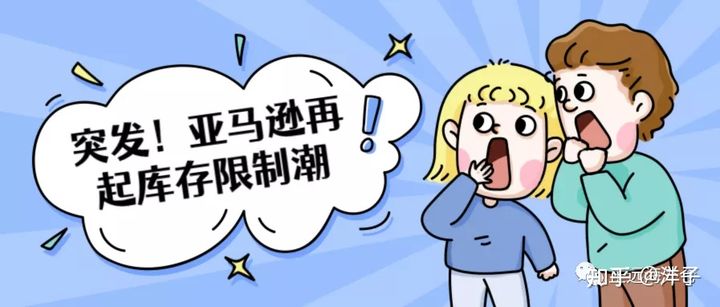紧急!亚马逊突发新政!卖家关心的问题都在这里