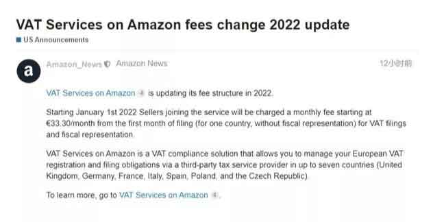 注意！亚马逊3大新规，将从2022年1月1日起生效